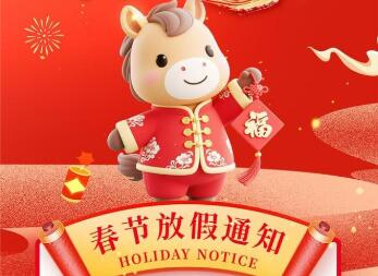 Warm Chinese New Year Greetings & Holiday Notice from ECO Sample display